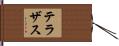 Terrazas Hand Scroll