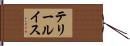 Terry Lewis Hand Scroll