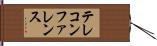 テレコンファレンス Hand Scroll