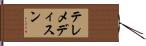 テレメディスン Hand Scroll
