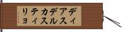 ディアスデルカスティリョ Hand Scroll