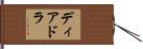 Deirdre Hand Scroll