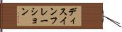 ディスインフレーション Hand Scroll