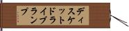 ディスケットドライブランプ Hand Scroll