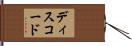 ディスコード Hand Scroll
