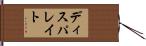 ディスパレイト Hand Scroll