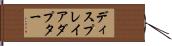 ディスプレイアダプター Hand Scroll
