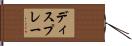 ディスプレー Hand Scroll