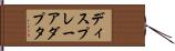 ディスプレーアダプタ Hand Scroll