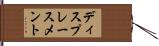 ディスプレースメント Hand Scroll