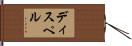 ディスペル Hand Scroll