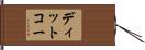 ディットコー Hand Scroll