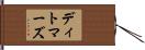 ディトマーズ Hand Scroll