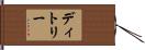 Ditry Hand Scroll