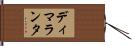 Dimalanta Hand Scroll