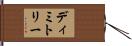 Dimitry Hand Scroll
