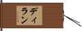 Dilan Hand Scroll