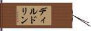 ディルドリン Hand Scroll