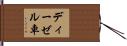 ディーゼル車 Hand Scroll