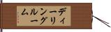 ディーリング・ルーム Hand Scroll
