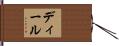 Diehl Hand Scroll