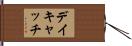 デイキャッチ Hand Scroll