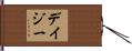 Daisey Hand Scroll