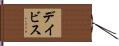 Davise Hand Scroll