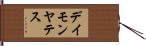 Damon Yates Hand Scroll