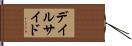 デイルサイド Hand Scroll