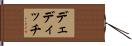 デェディッチ Hand Scroll