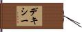 Dixie Hand Scroll
