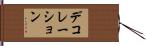デコレーション Hand Scroll