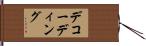 デコーディング Hand Scroll
