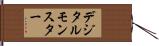 デジタルモンスター Hand Scroll