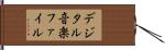 デジタル音楽ファイル Hand Scroll