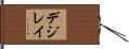 Desiree Hand Scroll