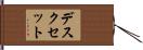 デスクセット Hand Scroll