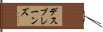 デスプレーンズ Hand Scroll