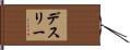 Desree Hand Scroll