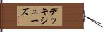 デッキ・シューズ Hand Scroll