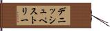 デニッシュペストリー Hand Scroll