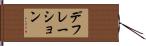 デフレーション Hand Scroll