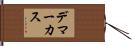 Demarcus Hand Scroll