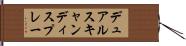 デュアルスキャンディスプレー Hand Scroll