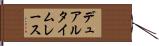 デュアルタイムレース Hand Scroll