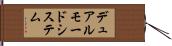 デュアル・モード・システム Hand Scroll