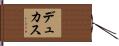 デュカス Hand Scroll