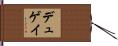 デュゲイ Hand Scroll