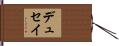 デュセイ Hand Scroll